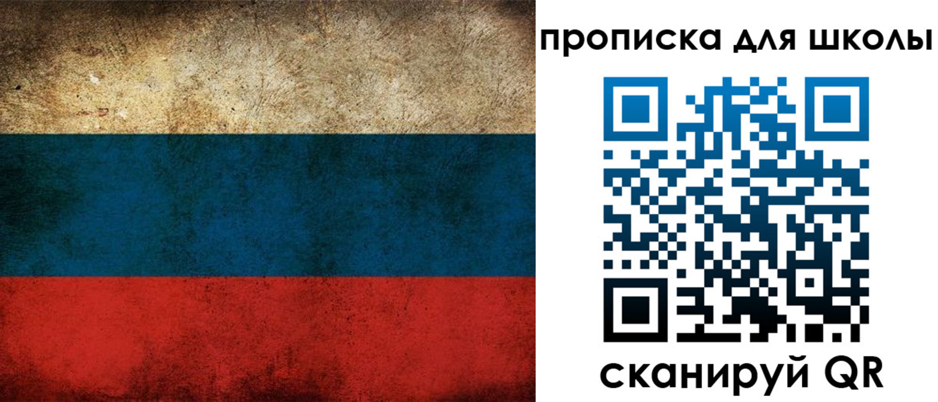 прописка в Туймазы