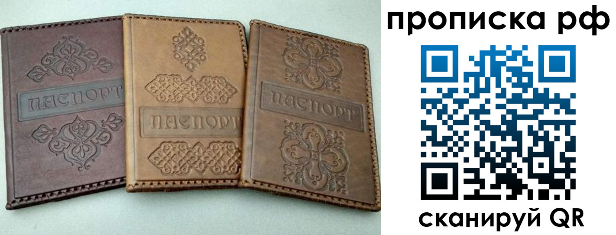 купить прописку в Туймазы