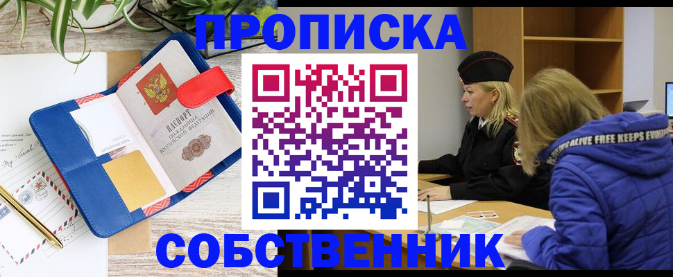 временная регистрация купить в Туймазы