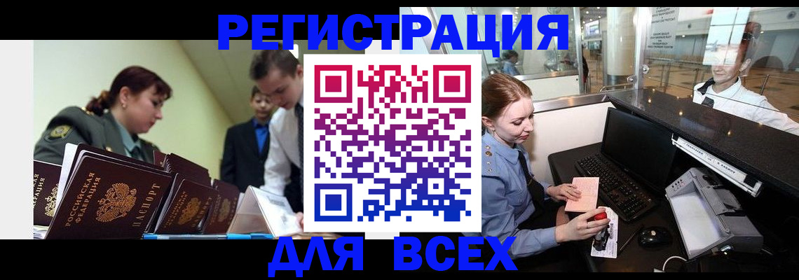 купить прописку в Туймазы