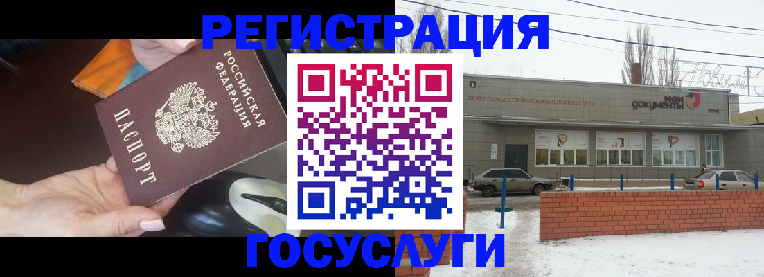 временная регистрация госуслуги в Туймазы